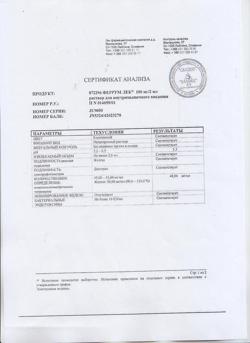 6043-Сертификат Феррум Лек, раствор для в/м введ 50 мг/мл 2 мл амп 50 шт-4