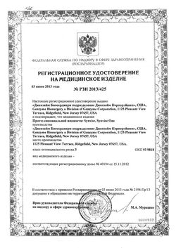 Сертификат СИНВИСК I (SYNVISC ONE) ПРОТЕЗ СИНОВИАЛЬНОЙ ЖИДКОСТИ ПРОТЕЗ СИНОВИАЛЬНОЙ ЖИДКОСТИ 8 МГ/МЛ 6 МЛ №1-1