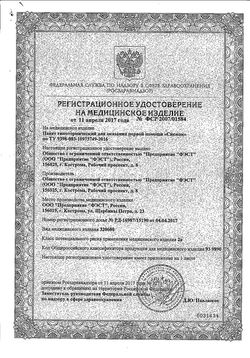 Сертификат ПАКЕТ ГИПОТЕРМИЧЕСКИЙ СНЕЖОК ПАКЕТ ГИПОТЕРМИЧЕСКИЙ   №1-1