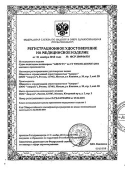 Сертификат СУДНО ПОДКЛАДНОЕ ПОЛИМЕР СУДНО   №1-1