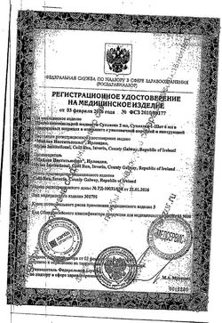 Сертификат СУПЛАЗИН (SUPLASYN) ПРОТЕЗ СИНОВИАЛЬНОЙ ЖИДКОСТИ ПРОТЕЗ СИНОВИАЛЬНОЙ ЖИДКОСТИ 20 МГ/2 МЛ 2 МЛ №1-1