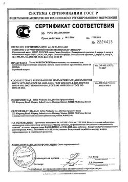 Сертификат ТЕСТ Д/ОПР НАРКОТИКОВ НАРКОСКРИН 5 ВИДОВ ОПИАТЫ/МОРФИН/ГЕРОИН В СЛЮНЕ ТЕСТ ДЛЯ ОПРЕДЕЛЕНИЯ НАРКОТИКОВ №1-2
