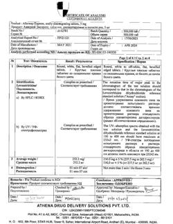 6051-Сертификат Аллервэй Экспресс, таблетки диспергируемые в полости рта 5 мг 10 шт-10