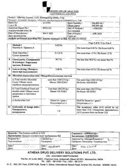 6051-Сертификат Аллервэй Экспресс, таблетки диспергируемые в полости рта 5 мг 10 шт-1