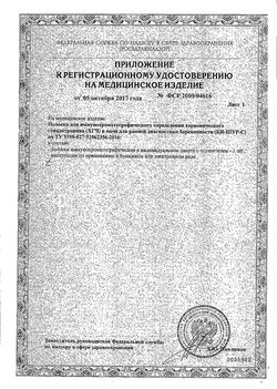Сертификат BEE-SURE-S ТЕСТ НА БЕРЕМЕННОСТЬ ТЕСТ НА БЕРЕМЕННОСТЬ №1-2