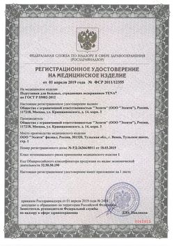 Сертификат TENA ORIGINAL SLIP 5 DROPS LARGE ПОДГУЗНИКИ (4) ПОДГУЗНИКИ УРОЛОГИЧЕСКИЕ   №30-2