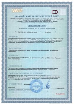 Сертификат TENA PANTS NIGHT SUPER ПОДГУЗНИКИ-ТРУСЫ Д/ВЗР M ПОДГУЗНИКИ-ТРУСЫ УРОЛОГИЧЕСКИЕ   №10-1