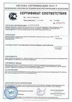 Сертификат TENA PANTS NIGHT SUPER ПОДГУЗНИКИ-ТРУСЫ Д/ВЗР M ПОДГУЗНИКИ-ТРУСЫ УРОЛОГИЧЕСКИЕ   №30-1