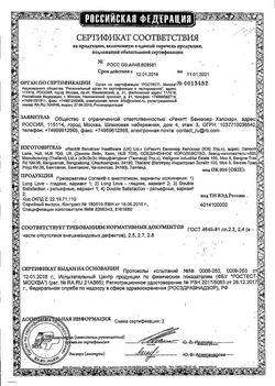 Сертификат CONTEX ПРЕЗЕРВАТИВЫ LONG LOVE ПРЕЗЕРВАТИВ    №12-2