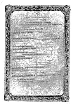 Сертификат ЛОРАТАДИН РАСТВОР ДЛЯ ПРИЕМА ВНУТРЬ 5 МГ/5 МЛ 100 МЛ №1-1