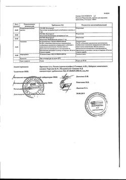 6060-Сертификат Эритромицин, таблетки покрыт.кишечнорастворимой об 250 мг 20 шт-3