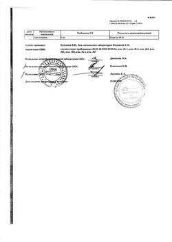6060-Сертификат Эритромицин, таблетки покрыт.кишечнорастворимой об 250 мг 20 шт-5