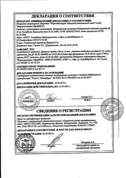 6060-Сертификат Эритромицин, таблетки покрыт.кишечнорастворимой об 250 мг 20 шт-7