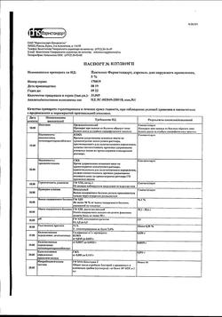 6060-Сертификат Эритромицин, таблетки покрыт.кишечнорастворимой об 250 мг 20 шт-15