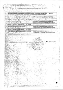 Сертификат КАРВЕДИЛОЛ ТАБЛЕТКИ 25 МГ   №30-3