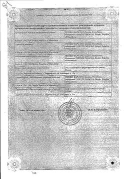 Сертификат КАРВЕДИЛОЛ ТАБЛЕТКИ 25 МГ   №30-4