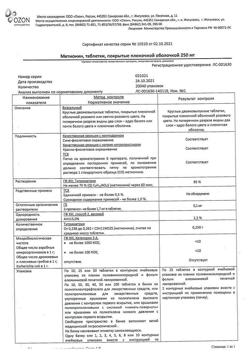 6067-Сертификат Метионин, таблетки покрыт.плен.об. 250 мг 50 шт-1