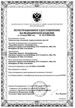 Сертификат FIRSTAID/ФЕРСТЭЙД ПЛАСТЫРЬ МОЗОЛЬНЫЙ ПЛАСТЫРЬ    №5-1