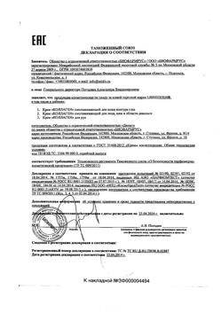 607-Сертификат Либридерм (Librederm) Коллаген Крем омолаживающий для контура глаз, 20 мл 1 шт-1