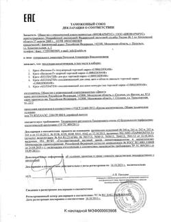 607-Сертификат Либридерм (Librederm) Коллаген Крем омолаживающий для контура глаз, 20 мл 1 шт-2