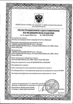 Сертификат ХАЙМОВИС РАСТВОР Д/ВНУТРИСУСТАВНОГО ВВЕДЕНИЯ РАСТВОР ДЛЯ ВНУТРИСУСТАВНОГО ВВЕДЕНИЯ 24 МГ/3 МЛ 3 МЛ №2-1