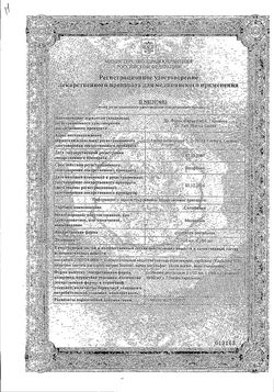 Сертификат САЛОФАЛЬК СУСПЕНЗИЯ РЕКТАЛЬНАЯ 2 Г 30 МЛ №7-1