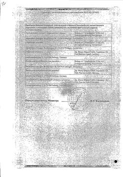 Сертификат САЛОФАЛЬК СУСПЕНЗИЯ РЕКТАЛЬНАЯ 2 Г 30 МЛ №7-2