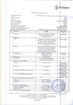 6078-Сертификат Дузофарм, таблетки покрыт.плен.об. 50 мг 30 шт-2