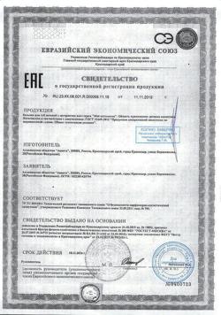 6081-Сертификат Мое солнышко Бальзам для губ с алоэ вера, 2,8 г 1 шт-1