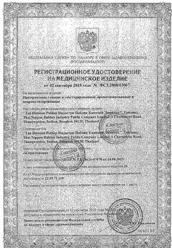 Сертификат MAXUS ПРЕЗЕРВАТИВЫ SPECIAL ТОЧЕЧНО-РЕБРИСТЫЕ ПРЕЗЕРВАТИВ    №12-2