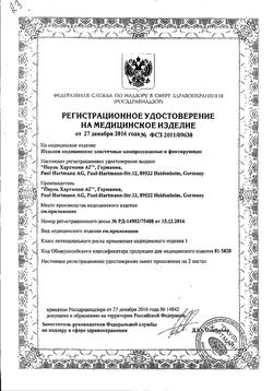 Сертификат PEHA-HAFT LATEXFREE БИНТ ЭЛАСТИЧНЫЙ КОГЕЗИВНЫЙ КРАСНЫЙ (4.0 М X 6.0 СМ) БИНТ ЭЛАСТИЧНЫЙ №1-3