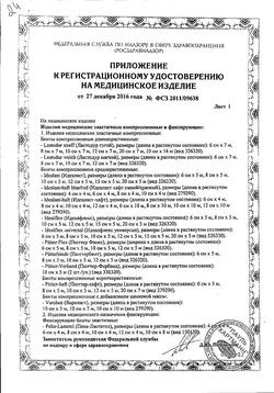 Сертификат PEHA-HAFT LATEXFREE БИНТ ЭЛАСТИЧНЫЙ КОГЕЗИВНЫЙ СИНИЙ (4.0 М X 6.0 СМ) БИНТ ЭЛАСТИЧНЫЙ №1-1