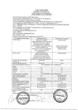 609-Сертификат Тонгкат Али Премиум капсулы, 10 шт.-6