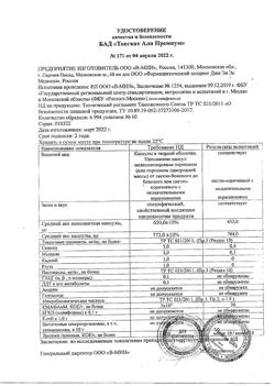 609-Сертификат Тонгкат Али Премиум капсулы, 10 шт.-3