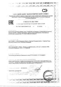 609-Сертификат Тонгкат Али Премиум капсулы, 10 шт.-4