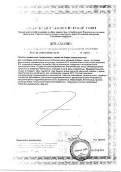 609-Сертификат Тонгкат Али Премиум капсулы, 10 шт.-5