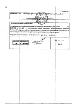 6092-Сертификат Цефтриаксон, порошок д/приг раствора для в/в и в/м введ 1 г фл 50 шт-17
