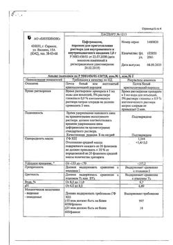 6092-Сертификат Цефтриаксон, порошок д/приг раствора для в/в и в/м введ 1 г фл 50 шт-9