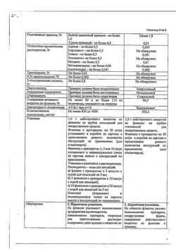 6092-Сертификат Цефтриаксон, порошок д/приг раствора для в/в и в/м введ 1 г фл 50 шт-15