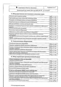 6092-Сертификат Цефтриаксон, порошок д/приг раствора для в/в и в/м введ 1 г фл 50 шт-1