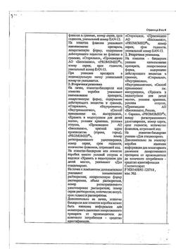 6092-Сертификат Цефтриаксон, порошок д/приг раствора для в/в и в/м введ 1 г фл 50 шт-14