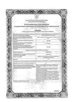 6092-Сертификат Цефтриаксон, порошок д/приг раствора для в/в и в/м введ 1 г фл 50 шт-2