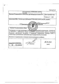 6092-Сертификат Цефтриаксон, порошок д/приг раствора для в/в и в/м введ 1 г фл 50 шт-13