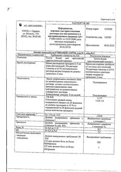 6092-Сертификат Цефтриаксон, порошок д/приг раствора для в/в и в/м введ 1 г фл 50 шт-6