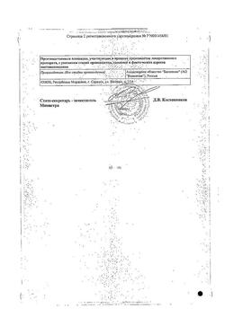 6092-Сертификат Цефтриаксон, порошок д/приг раствора для в/в и в/м введ 1 г фл 50 шт-3