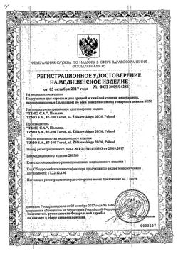 Сертификат SUPER SENI ПОДГУЗНИКИ ДЛЯ ВЗРОСЛЫХ LARGE ПОДГУЗНИКИ УРОЛОГИЧЕСКИЕ   №30-2