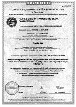 Сертификат ЭВАЛАР МАГНИЙ ТАБЛЕТКИ 500 МГ 1,65 Г №100-2