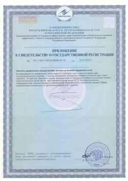 Сертификат БЛАГОМАКС "МАГНИЙ В6" КАПСУЛЫ  540 МГ №30-1