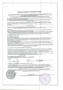 6105-Сертификат Нюда спрей, 50 мл 1 шт-1