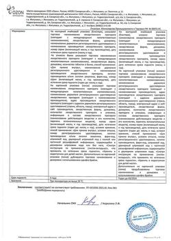 6108-Сертификат Бетагистин, таблетки 24 мг 30 шт-2